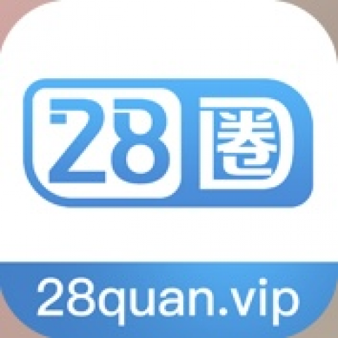 28圈